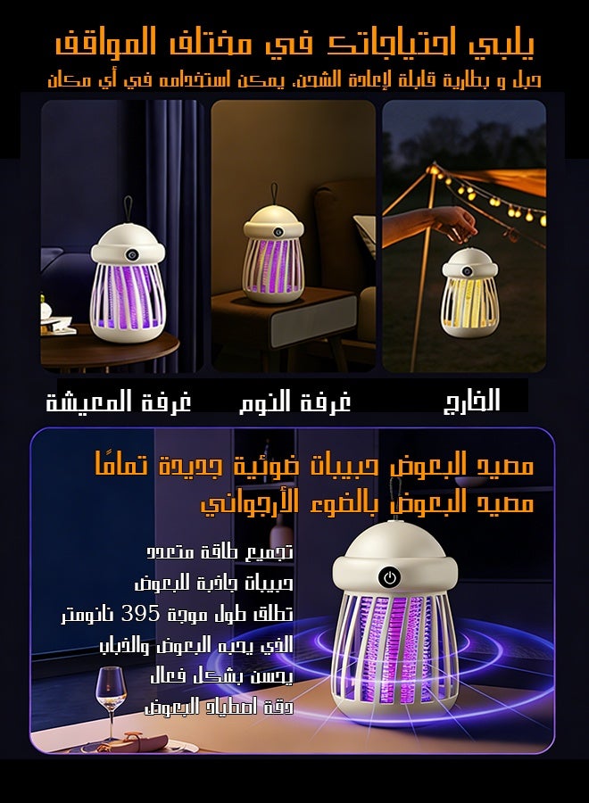 يهييو أفضل قاتل للبعوض، صاعق البعوض والحشرات الطائرة، صاعق الحشرات داخل المنزل وخارجه باستخدام الصدمات الكهربائية والإضاءة بالأشعة فوق البنفسجية، صاعق البعوض الكهربائي، صاعق الذباب (أبيض) - Image 2